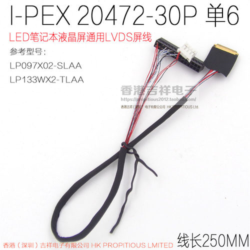 I-PEX 20472 30P 单6 LP133WX2 I-PEX  20474-030T 液晶LVDS屏线