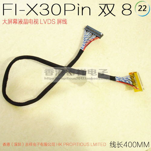 常规LVDS屏线FI-X30P双8