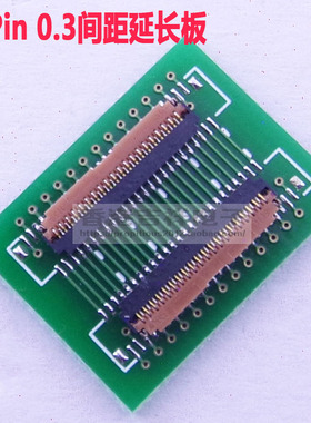 39pin 0.3mm间距FPC软排线对接LVDS MIPI液晶延长转接板 转接板