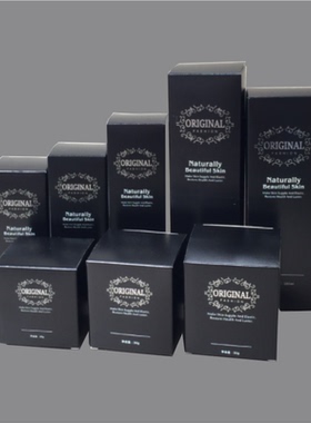 现货美容院化妆品黑色盒子外盒彩盒高档盒子通用外包装纸盒30起拍