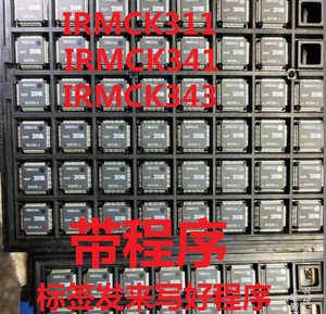 美的CPU数据IRMCK311341343全