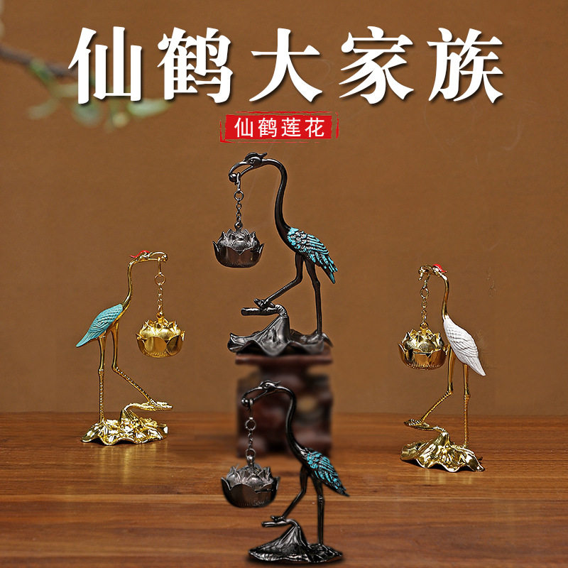 多款仙鹤香炉创意合金香炉摆件小祥云无粘粉仙鹤莲花悬挂炉香道器