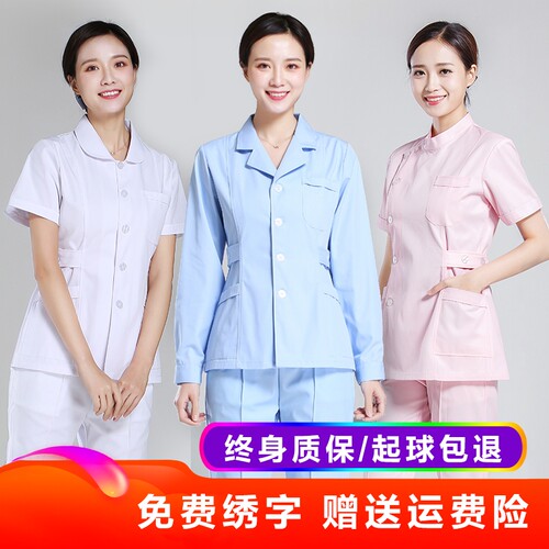 护士服长袖女冬圆领分体套装短袖夏短款两件套月嫂护工牙科工作服 - 封面