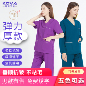 洗手衣速干女长袖刷手服男短袖刷手衣纯棉医生美容师手术室工作服