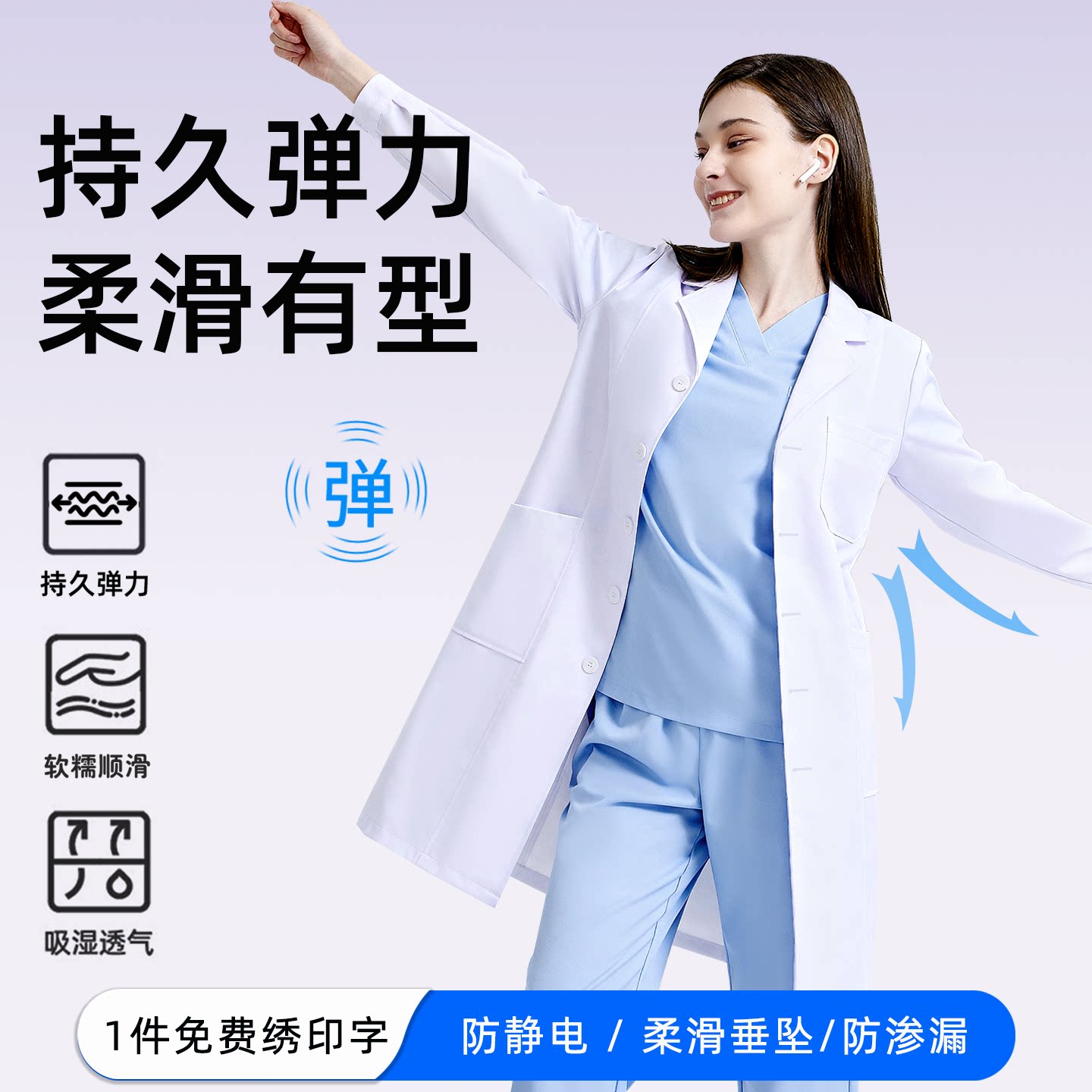 珂薇天使高级感白大褂凉感透气										