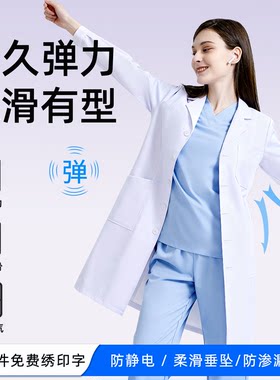 珂薇天使高级感白大褂凉感透气