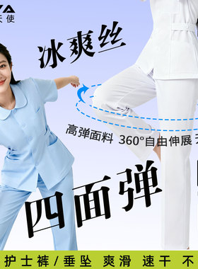 冰丝护士裤女薄款弹力凉感透气速干松紧腰白色医护医院防透工作裤