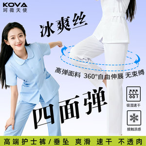 珂薇天使护士裤弹力凉感防透光