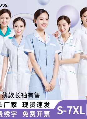 药店工作服女夏季短袖护士服美容院医院医生实验室长袖药房白大褂