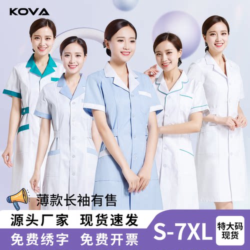 珂薇天使高品质医护服起球包退