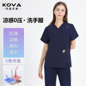 珂薇天使洗手衣超薄速干弹性面料