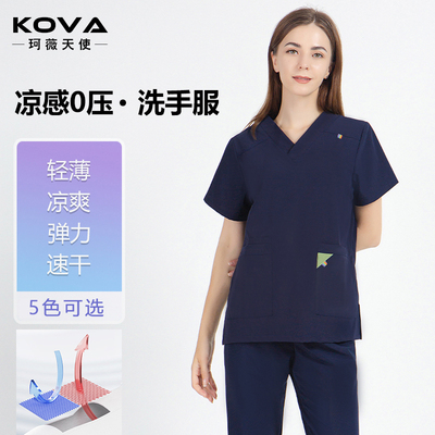 珂薇天使洗手衣超薄速干弹性面料