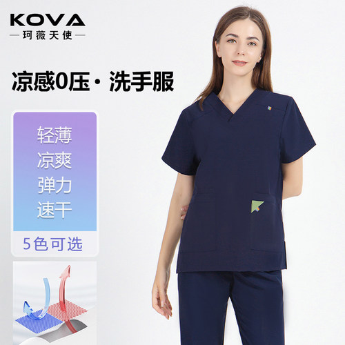 珂薇天使洗手衣超薄速干弹性面料