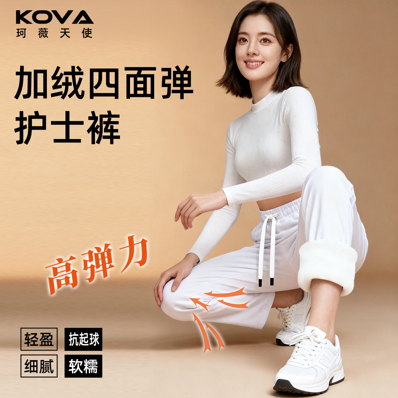 加绒护士裤女弹力白色大码松紧腰蓝色不透医院工作裤冬粉色直筒裤,女装/女士精品,医护制服,淘宝优惠券,粉丝福利购,淘宝优惠卷