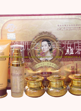 正品伊亿美东方雅韵蜗牛幼白水嫩五合一 化妆品