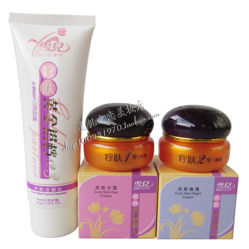 雪儿疗肤黄金搭档1号+2号组合雪儿日霜+晚霜+洁面乳组合正品3件套