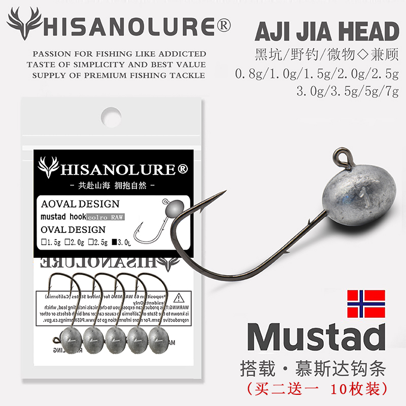 Hisanolure路亚微物慕斯达根钓钩黑坑野钓桂鱼鲈鱼翘嘴小克数钩子