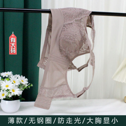 无钢圈防走光薄款大码女内衣