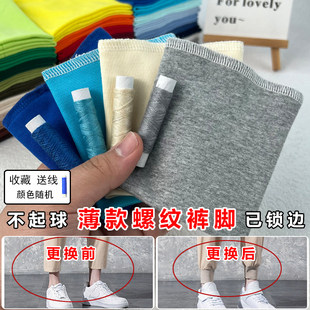 纯棉薄款螺纹裤脚睡裤运动裤收口松紧加长秋衣秋裤接袖口罗纹辅料