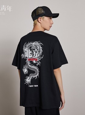 华人青年和平精英城市赛北京限定短袖 PEACE ELITE BEIJING TEE