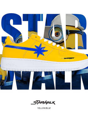 【贺峻霖同款】STARWALK  SOLDIER 黄蓝星柠檬色低帮流行休闲板鞋