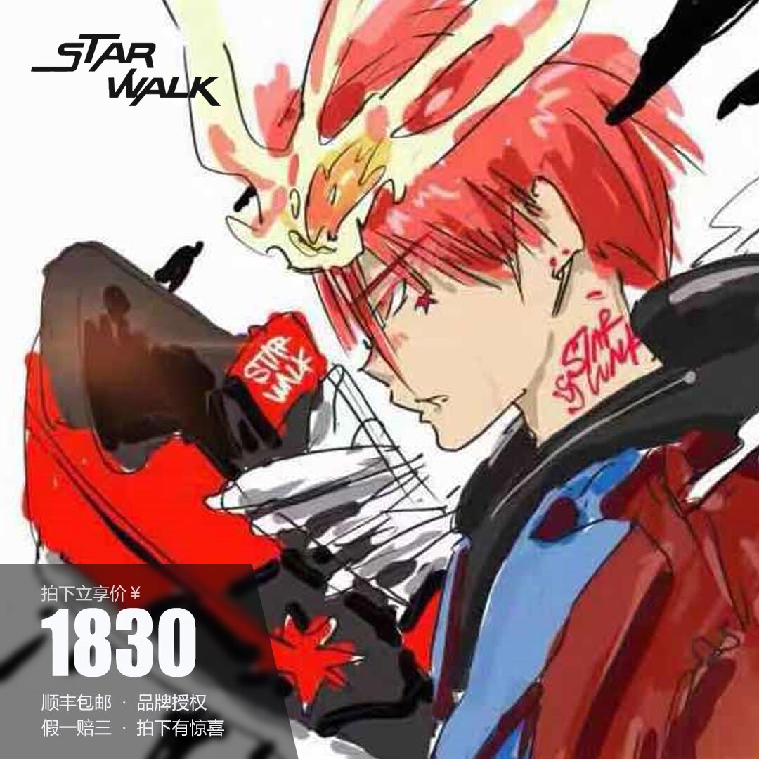 黑红展示STARWALKSOLDIER