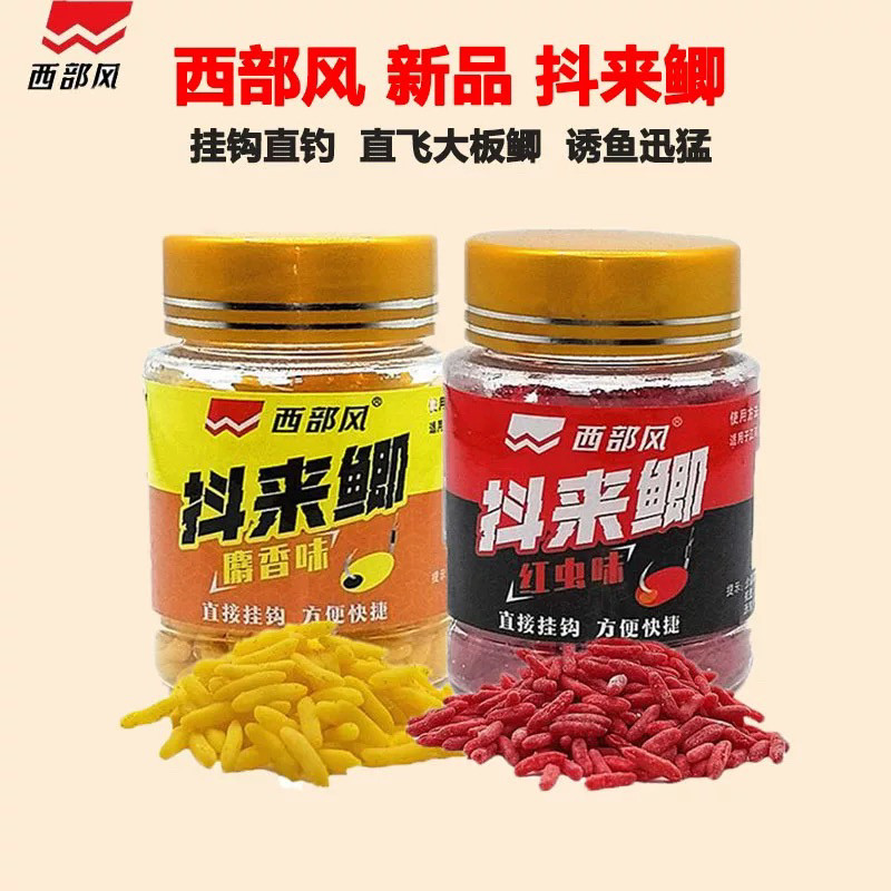 西部风抖来鲫鱼饵逗钓大板鲫抖米钓鱼米饵料可挂钩酒米野钓鲫鲤鱼,户外/登山/野营/旅行用品,台钓饵,淘宝优惠券,粉丝福利购,淘宝优惠卷