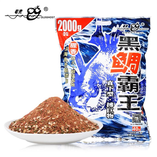 老鬼鱼饵 黑鲷霸王2000g腥香味膨化鱼饵聚鱼诱食野钓巨物钓鱼饵料