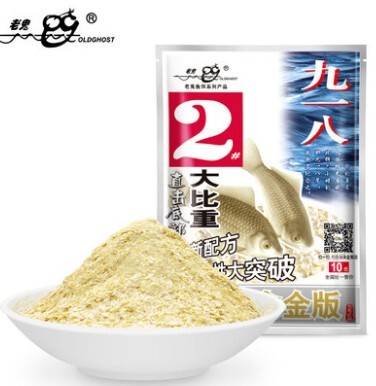 老鬼鱼饵九一八大比重黑坑杀手