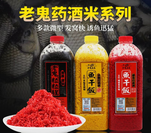 老鬼药酒米酵香小米黑米底窝料