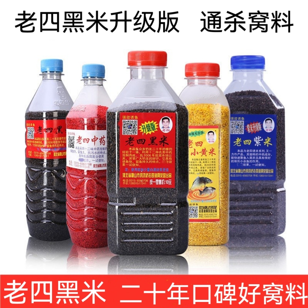 老四鲫鱼鲤鱼傻子小药打窝配方