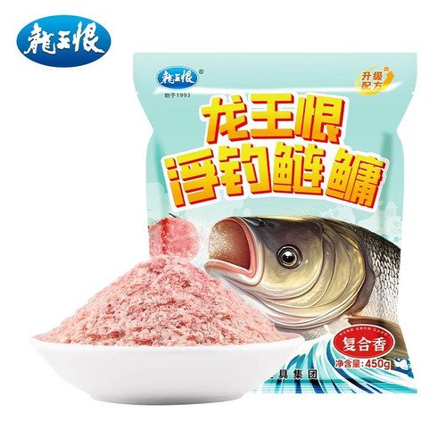 龙王恨鲢鳙饵料手竿专用浮钓鲢鳙鱼饵野钓花白鲢胖头打水怪窝料