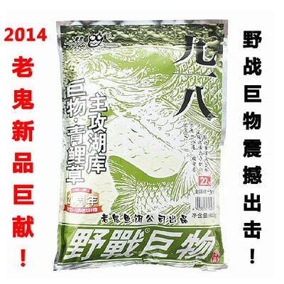 鲤鱼野战九一八巨物饵料