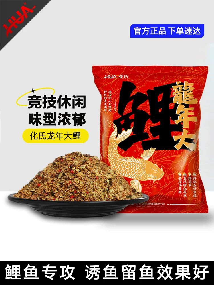 化氏2024新品龙年大鲤饵料鲤鱼专攻蒸汽膨化味型浓郁黑坑野钓休闲