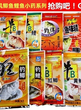 西部风牛b鲫粉牛B红鲫鲤麝香王VB鱼味精得多狂钓鲫鲤小药泡酒米