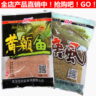 白鲨鱼饵 塘虱黄颡鱼饵料野钓塘角鱼鱼饵黄刺鱼黄骨鱼鲶钓鱼饵料