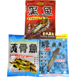 渔管家黄骨鱼黑鱼塘角鱼黄颡鱼乌头鱼塘虱鱼罗非鱼鱼饵料钓饵鱼食