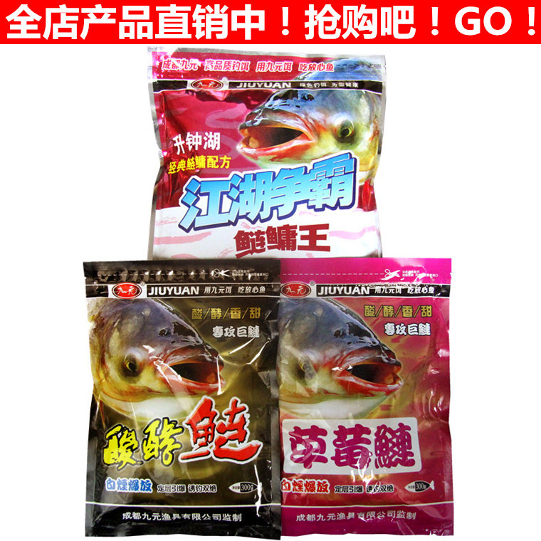 西部风九元鱼饵鲢草莓鲢大胖头酸酵鲢江湖争霸鲢鳙王饵料大头钓饵