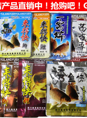 鱼浪来得快鲫鱼鲤鱼一窝端VB鱼饵