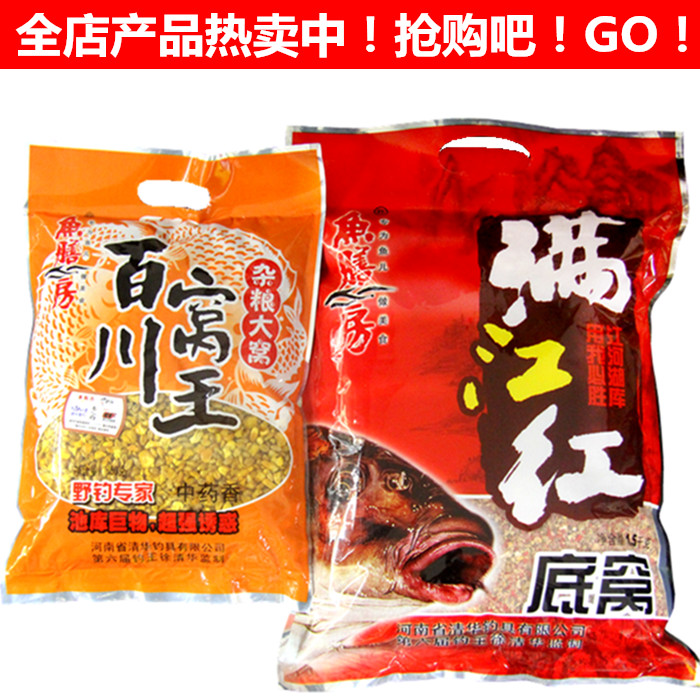 清华满江红底百川窝王饵料鱼膳房