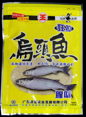 猫王新款鱼饵大师钓料腥味