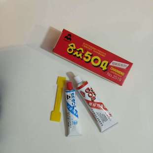 蒙皮专用胶504超级万能胶 AB胶水(A+B) 强力胶水二胡蒙皮