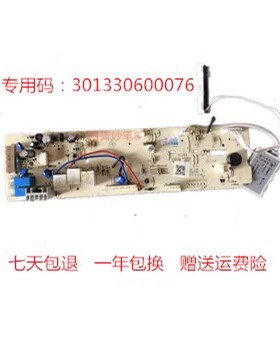 17138100002165小天鹅洗衣机电脑板TG70/80-easy60WX301330600076