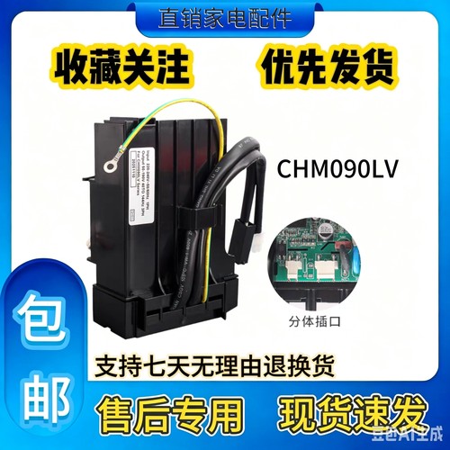 适用海尔冰箱电脑板变频板CHM090LV驱动板0061800442/BCD-532WDPT