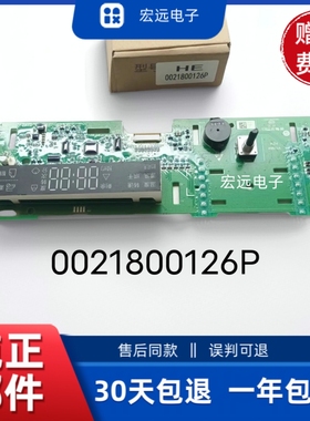 海尔洗衣机电脑板适用EG100MAX5S控制板显示板0021800126P原板版