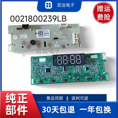海尔洗衣机电脑板G100328B12S XQG100-B12206主板0021800239LB