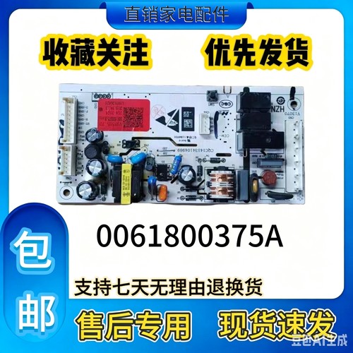 适用海尔冰箱主板BCD-239WDCG-218WLDPC 0061800375A电脑版电源板