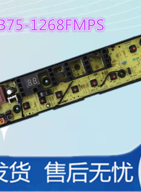 适用于小天鹅洗衣机电脑板 TB70-1268S 75-1268F/75-Q1268SR/Q228