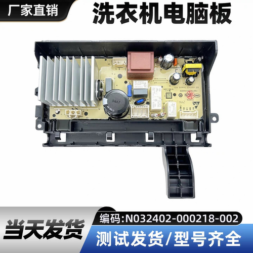 适用创维滚筒洗衣机F8018VB电源板N032402-000218-002驱动板配件