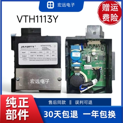 适用于海尔冰箱变频压缩机VTH1113Y变频板主板驱动板 0061800574